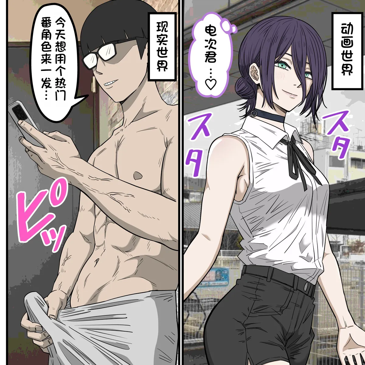 Anime Chara to Sex Dekiru Appli 41, "Chainsaw Man" Reze Hen - Page 2