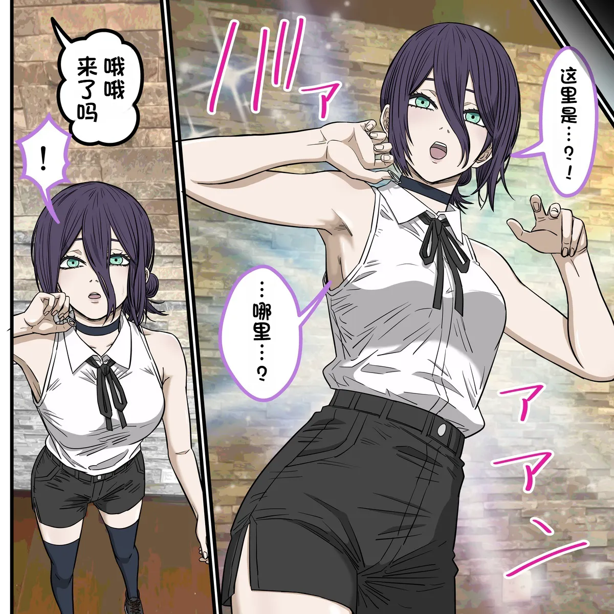 Anime Chara to Sex Dekiru Appli 41, "Chainsaw Man" Reze Hen - Page 4