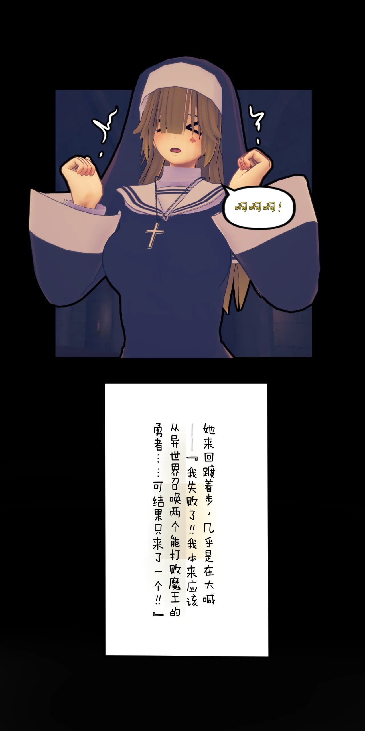KAWAII SEKAI2 ［Chinese］ - صفحة 7