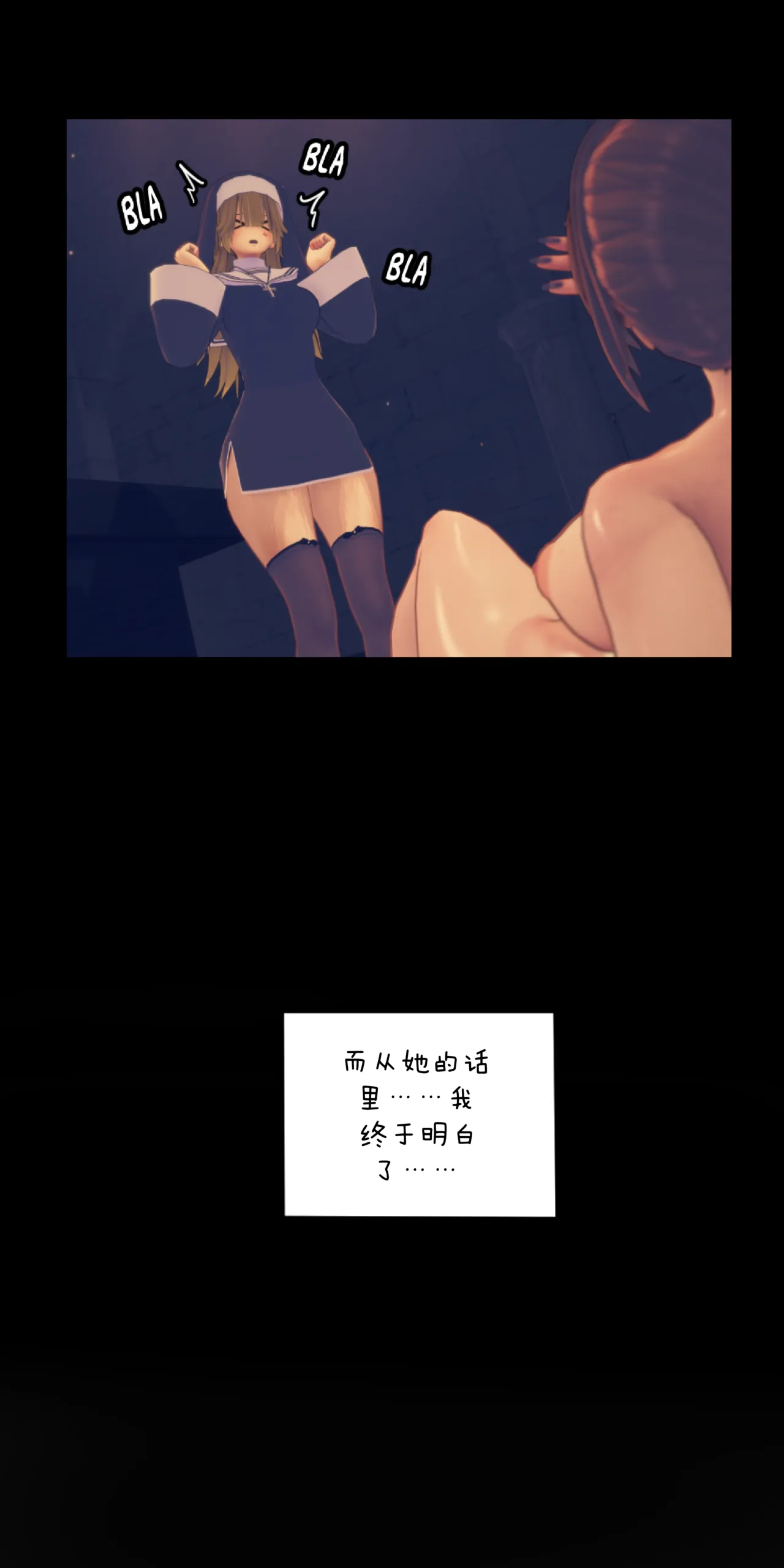 KAWAII SEKAI2 ［Chinese］ - صفحة 8
