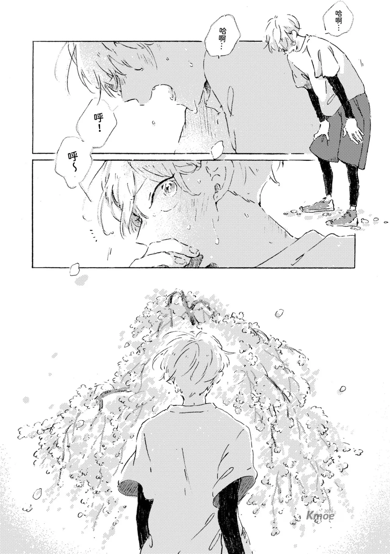 Sora furu Hanadayori︱天降花信 - Сторінка 5