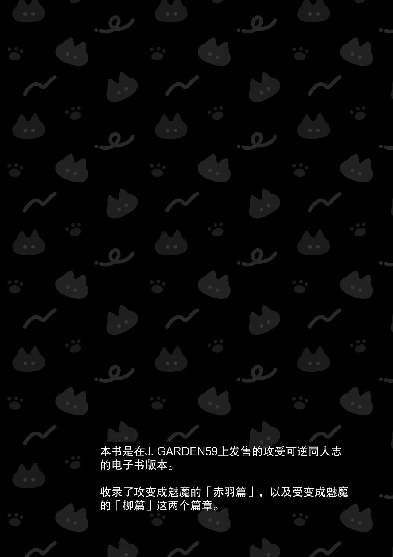 tomodachi ga inma ni nacchatta hanashi︱关于朋友变成了淫魔这件事 - Pagina 2