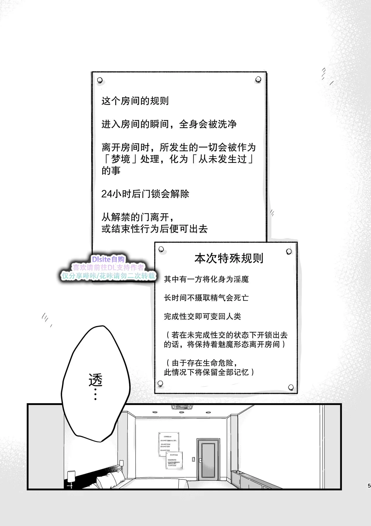 tomodachi ga inma ni nacchatta hanashi︱关于朋友变成了淫魔这件事 - Pagina 5
