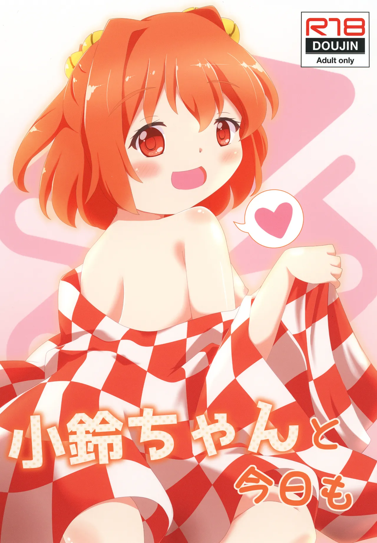 Kosuzu-chan to Kyou mo - Página 1