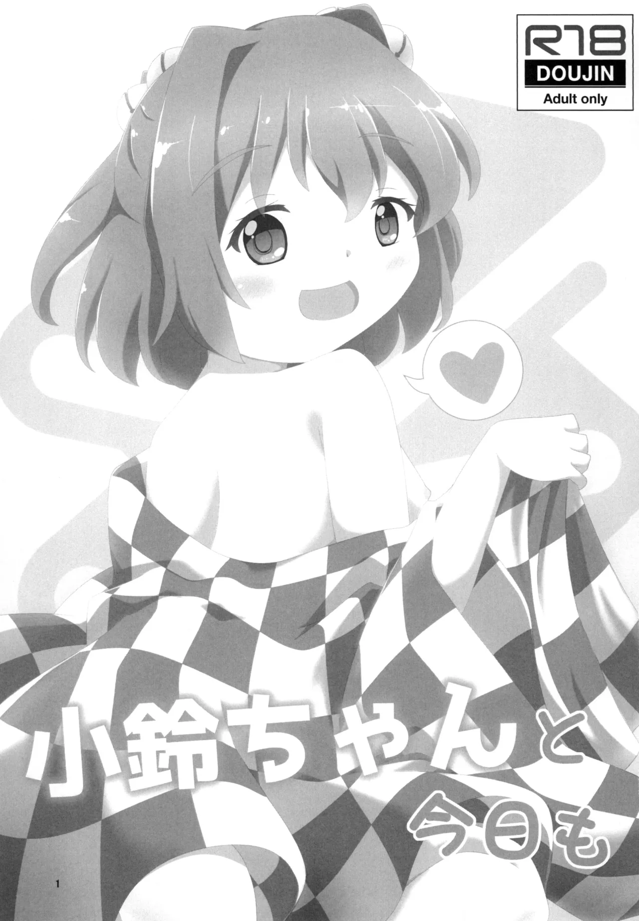 Kosuzu-chan to Kyou mo - Página 3