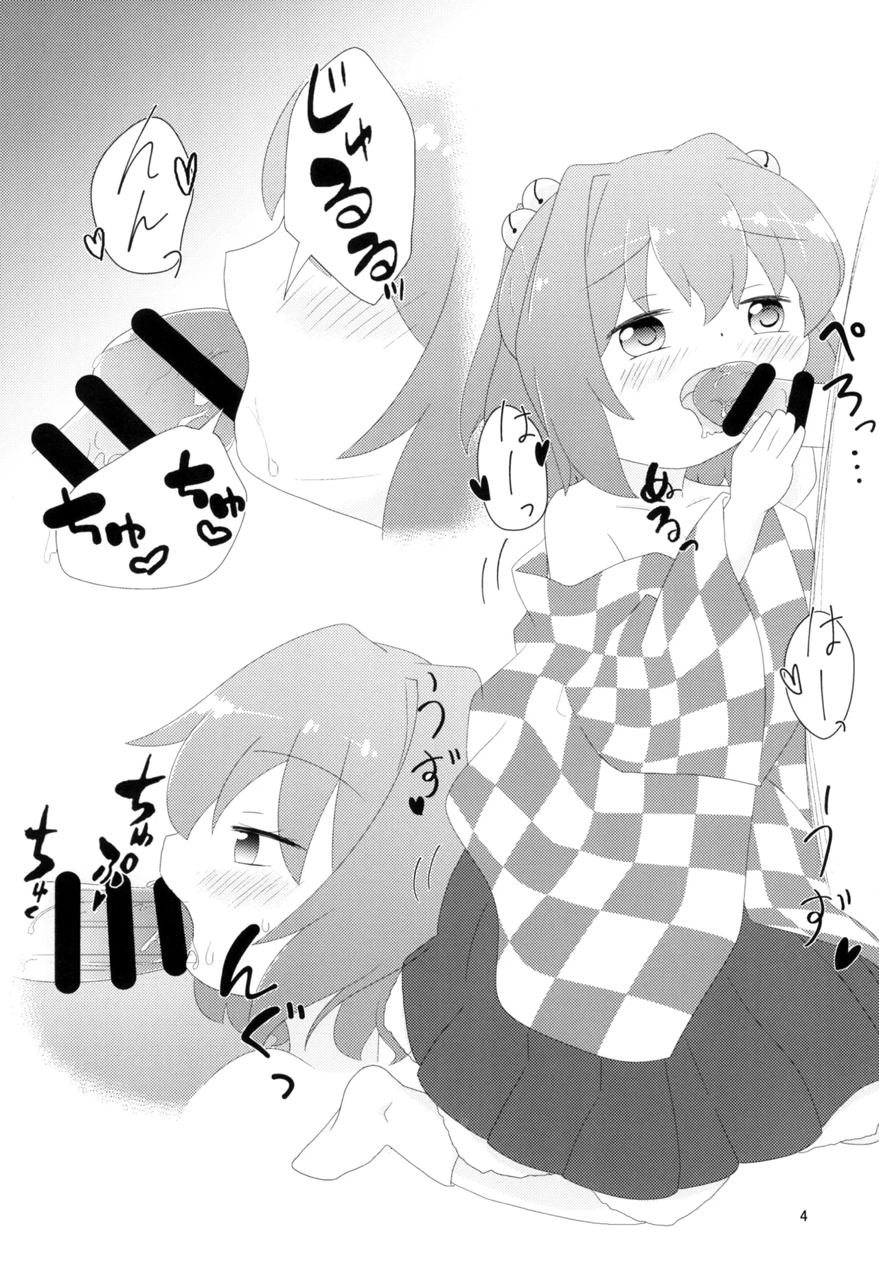Kosuzu-chan to Kyou mo - Página 6