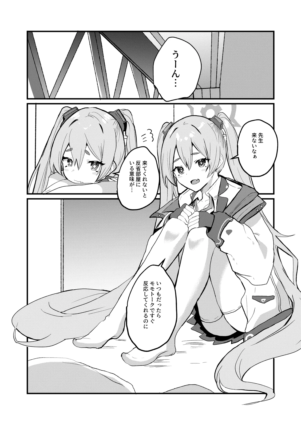 Kouiu Koyuki mo Dou desu ka?! - Page 4