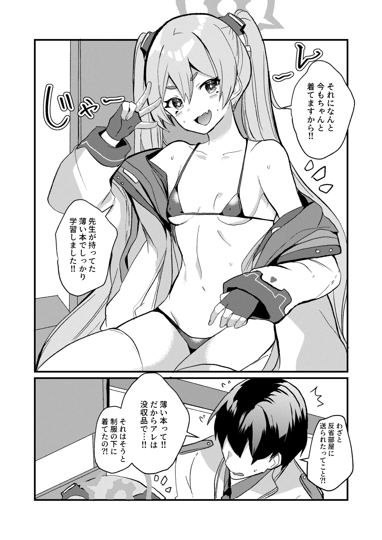 Kouiu Koyuki mo Dou desu ka?! - Page 7