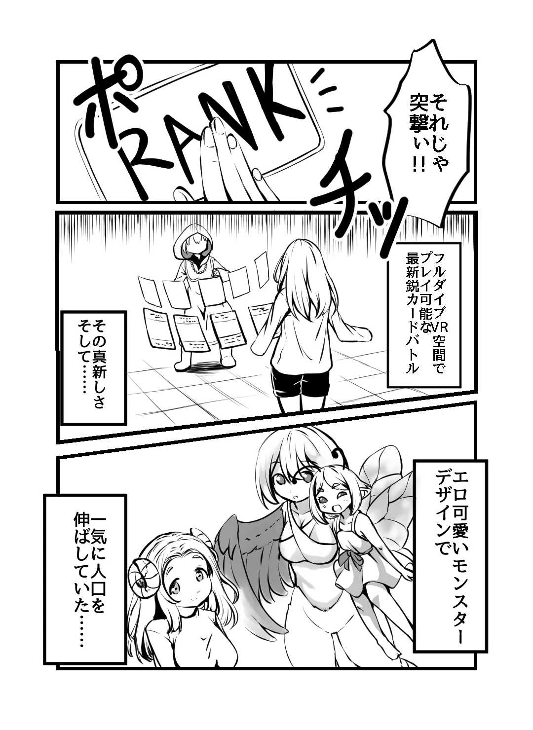 Otoko no Musume Card Battle Akira Mitsuru-kun VR Monmosu Koukai Ryoujoku Haishin. - Page 4