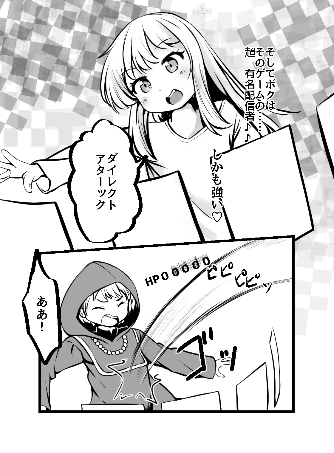 Otoko no Musume Card Battle Akira Mitsuru-kun VR Monmosu Koukai Ryoujoku Haishin. - Page 5