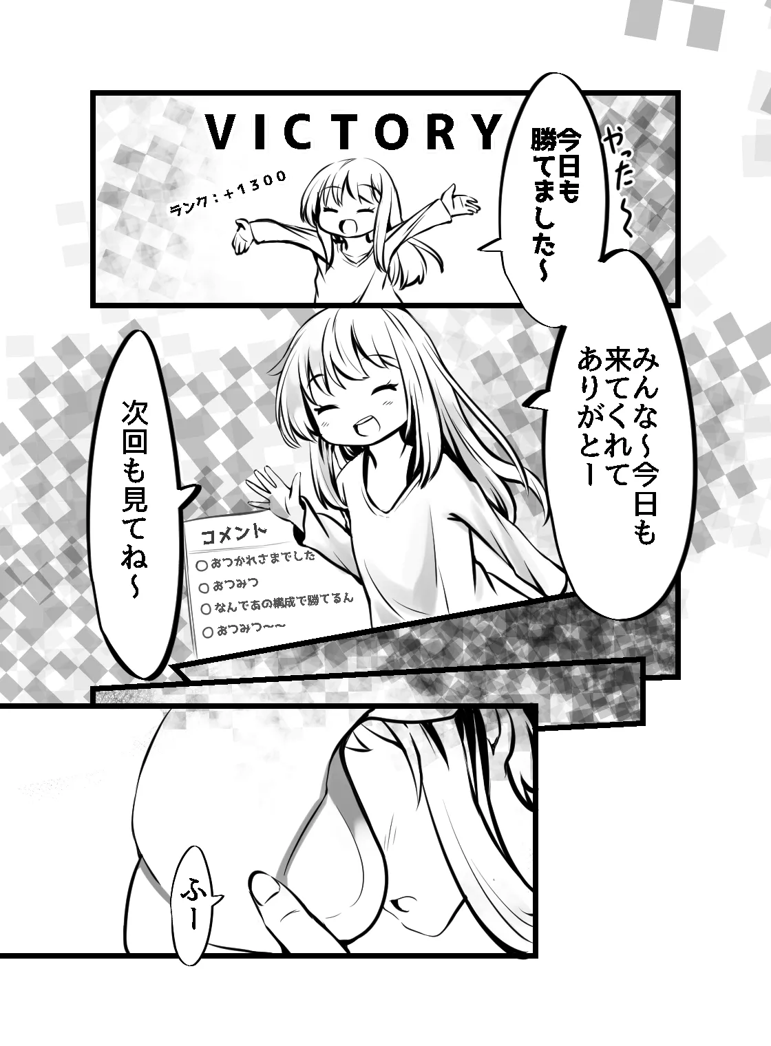 Otoko no Musume Card Battle Akira Mitsuru-kun VR Monmosu Koukai Ryoujoku Haishin. - Page 6
