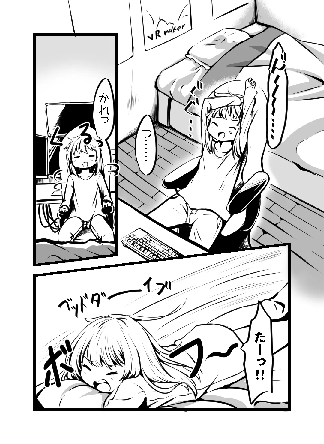Otoko no Musume Card Battle Akira Mitsuru-kun VR Monmosu Koukai Ryoujoku Haishin. - Page 7