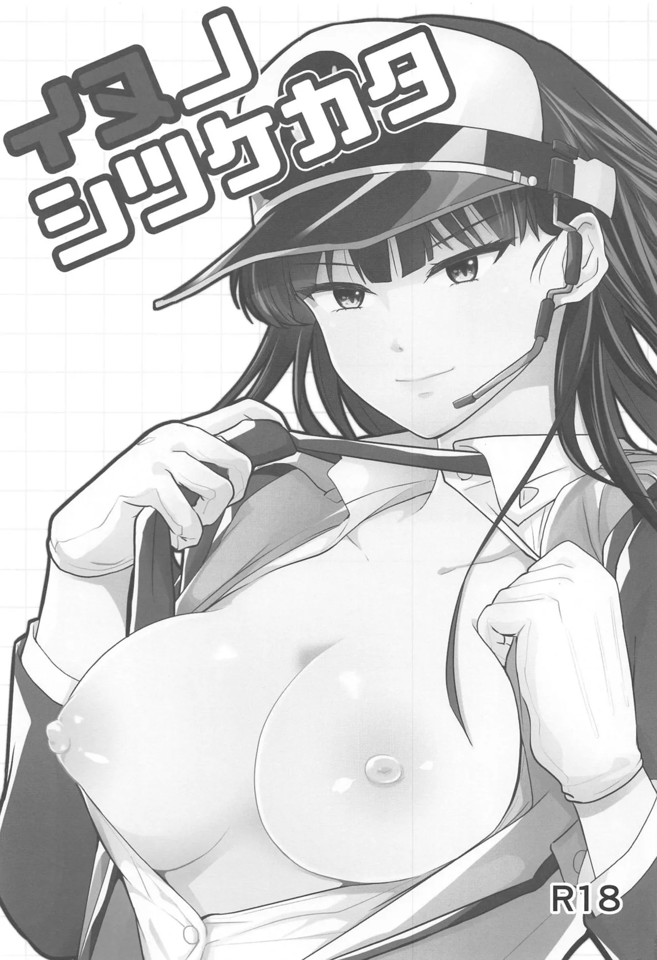Inu no Shitsukekata - Сторінка 2