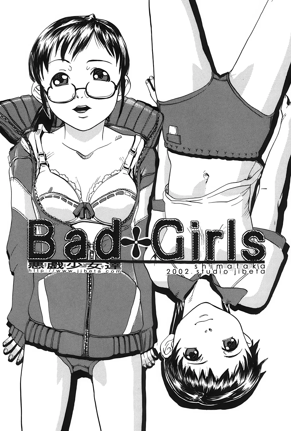 Bad Girls - 页 1
