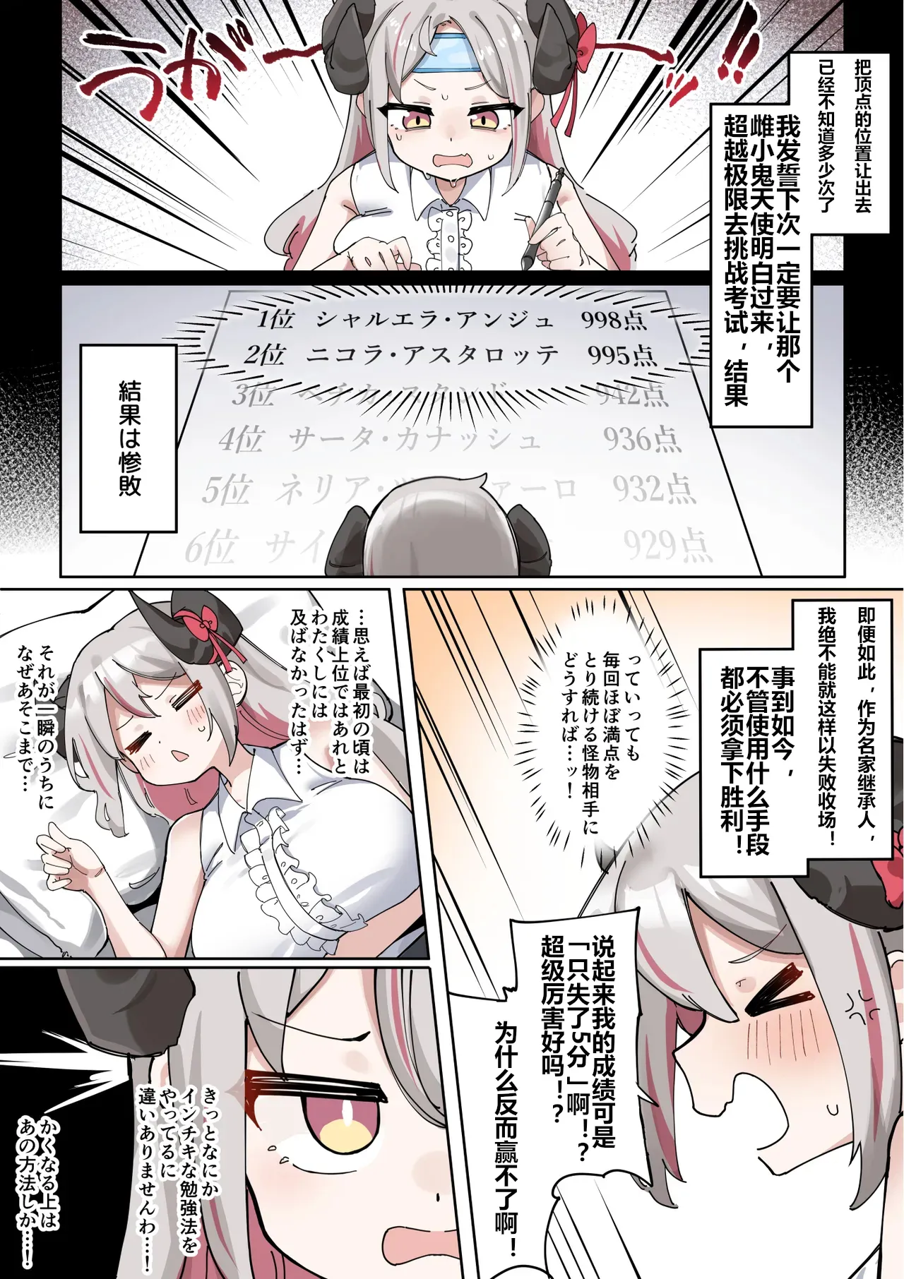 Halo & Tail ~ Dekapai Akuma-chan wa Futanari Tenshi no Onapet ~ - Page 5