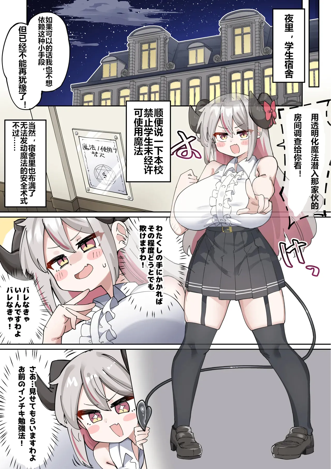 Halo & Tail ~ Dekapai Akuma-chan wa Futanari Tenshi no Onapet ~ - Page 6