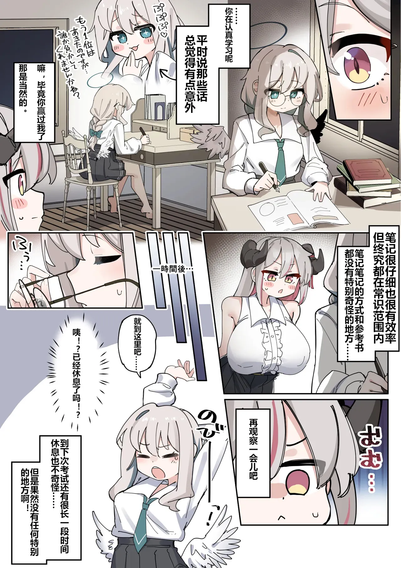 Halo & Tail ~ Dekapai Akuma-chan wa Futanari Tenshi no Onapet ~ - Page 7