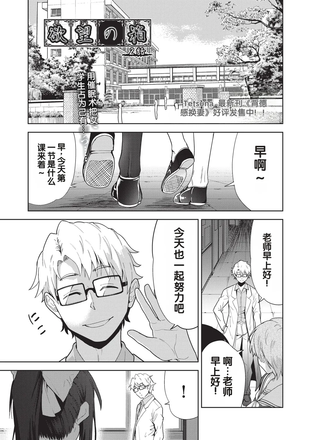 Yokubou no Hako 2 Wa - পৃষ্ঠা 1