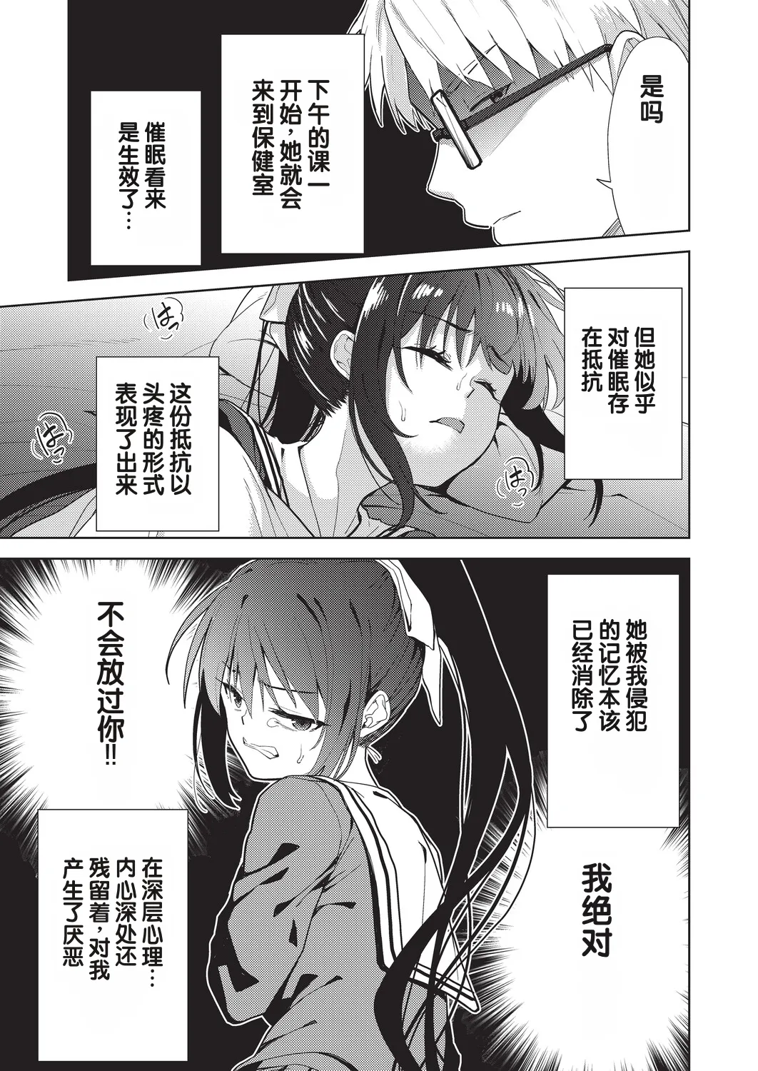 Yokubou no Hako 2 Wa - পৃষ্ঠা 5