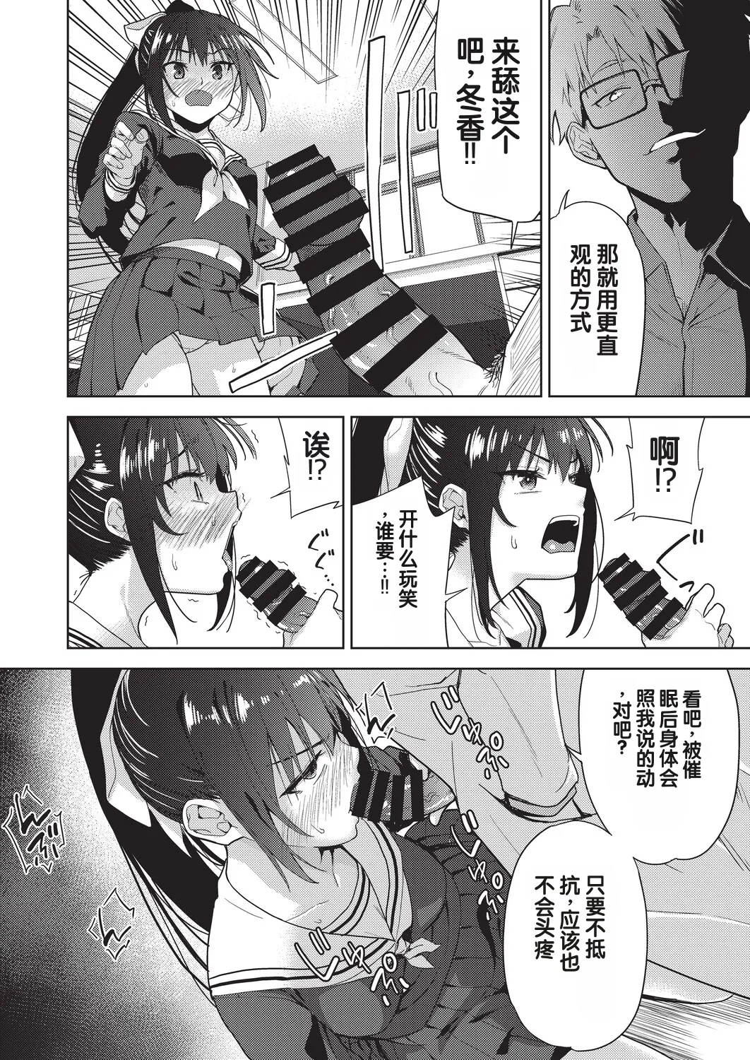Yokubou no Hako 2 Wa - পৃষ্ঠা 8
