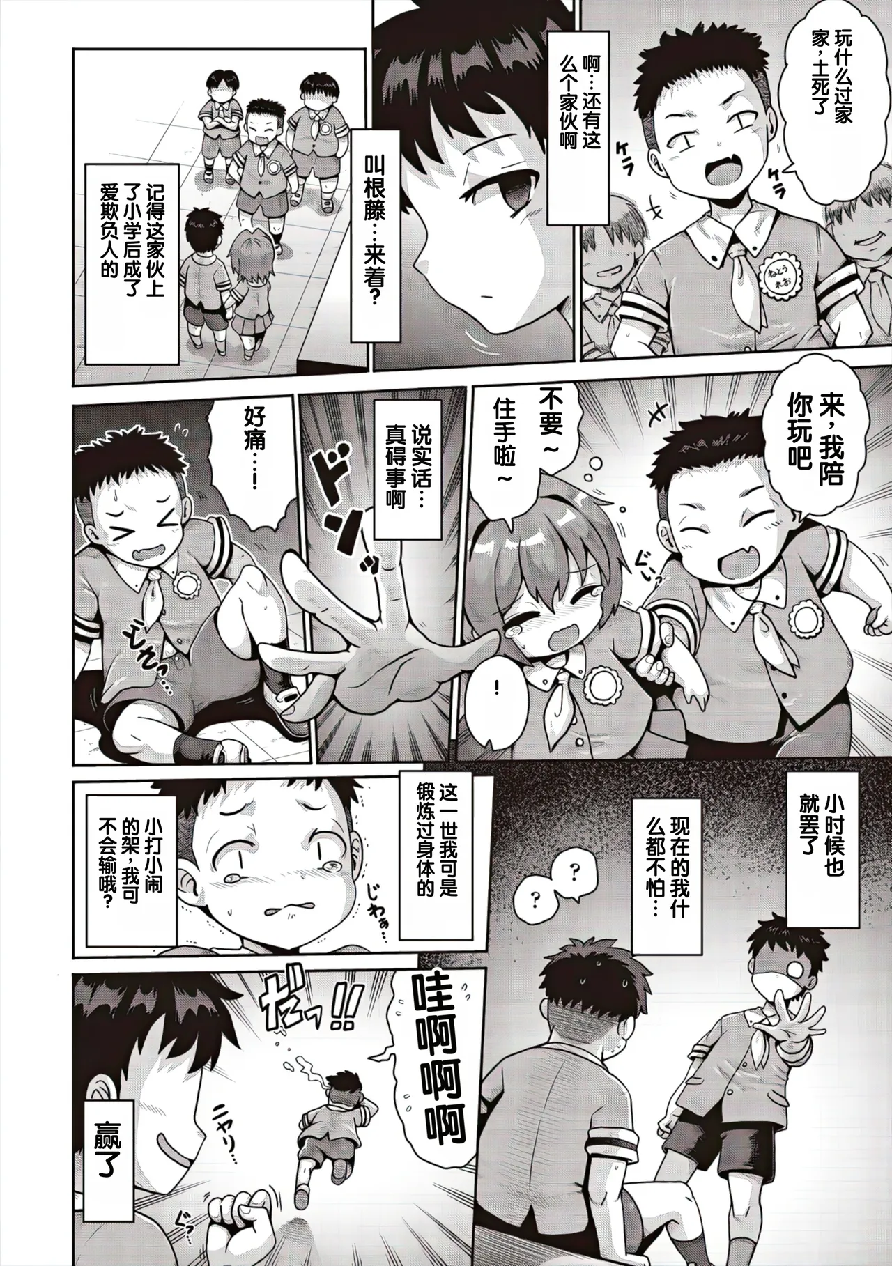 Tsuisou Curtain Call 1 Wa - Страница 6
