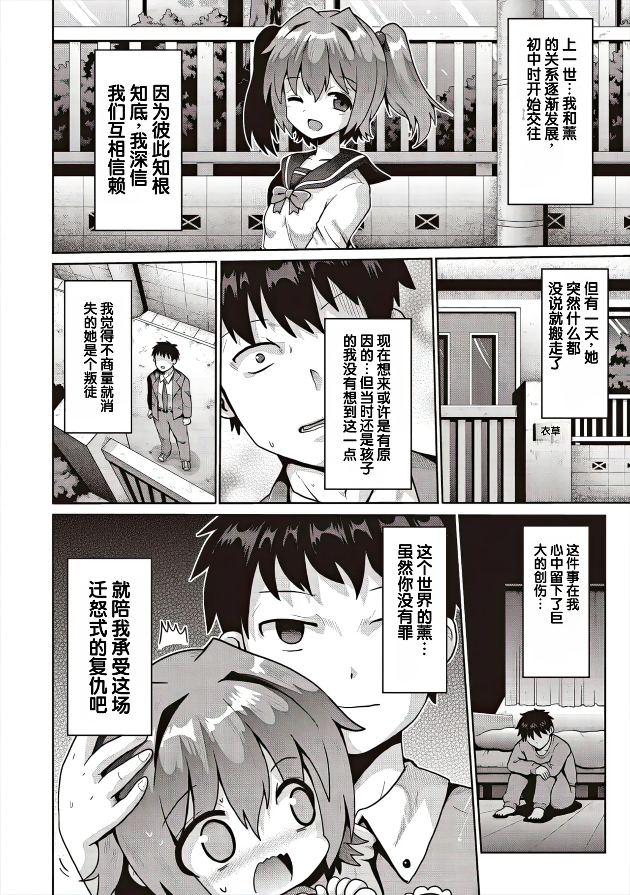 Tsuisou Curtain Call 1 Wa - Страница 8