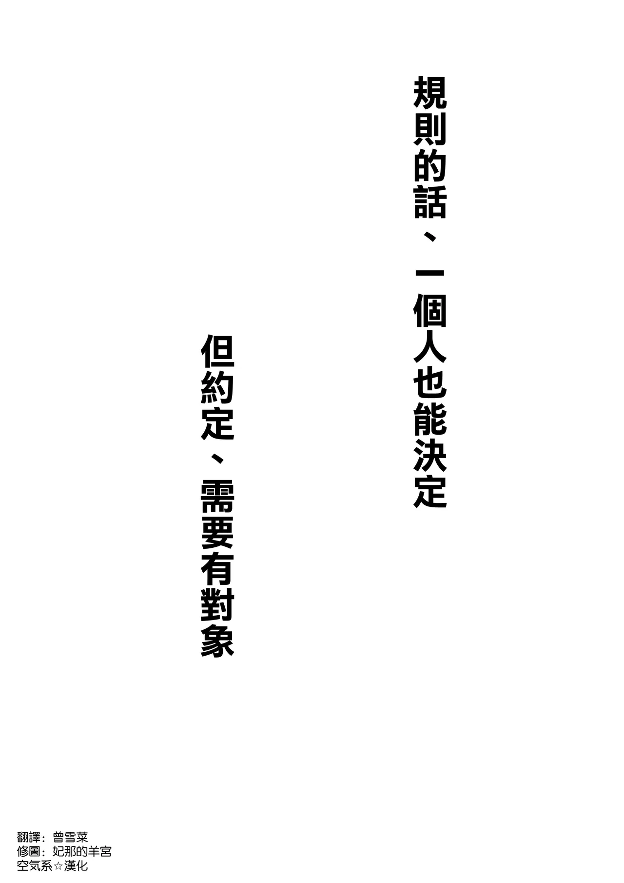 Downer Suiei-bu-san wa Oji-san no Hannou ga Mitai - Page 3