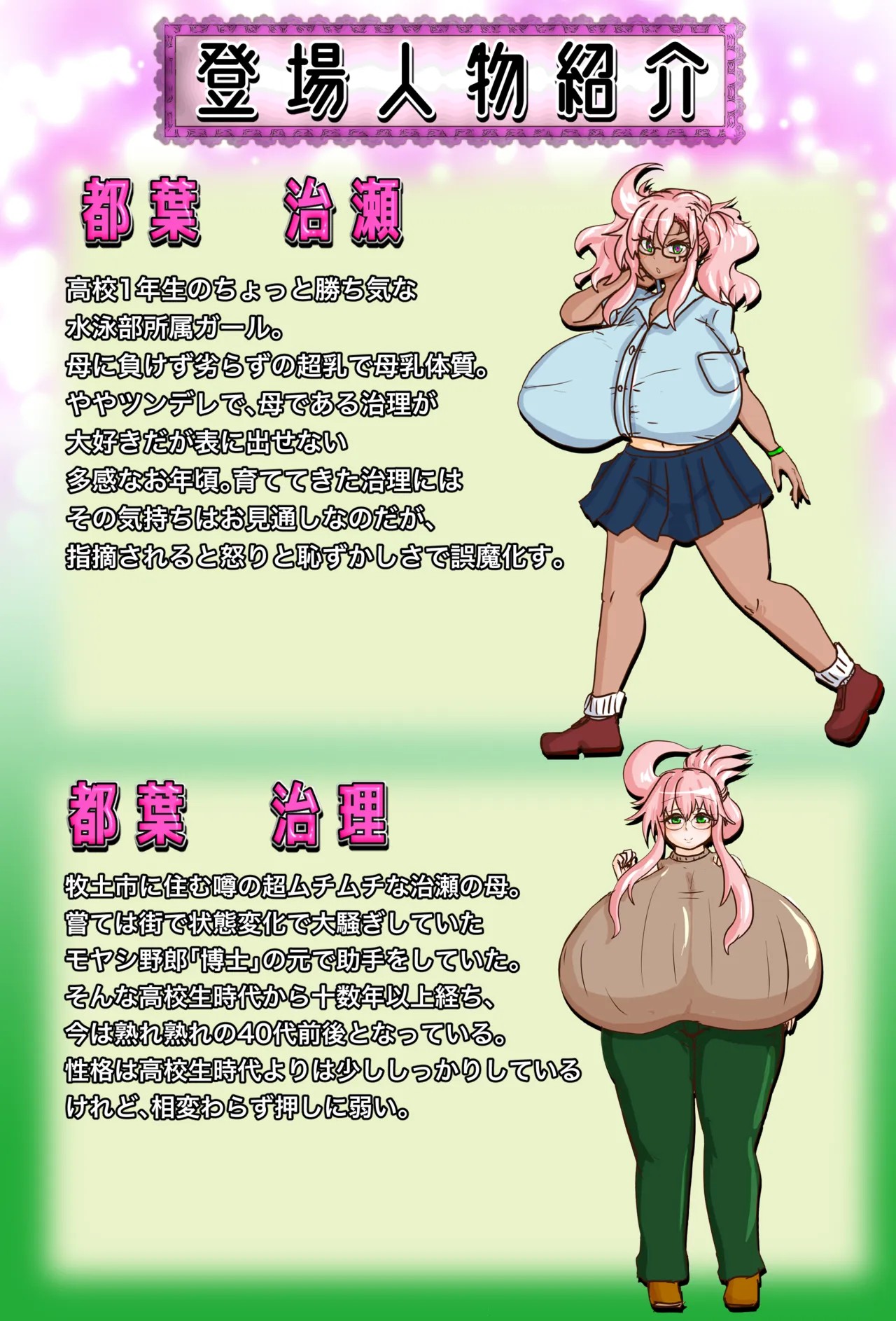 The Talk of the Town: Tsuba-san — A Mother-Daughter Transformation AV Debut!? - Сторінка 3