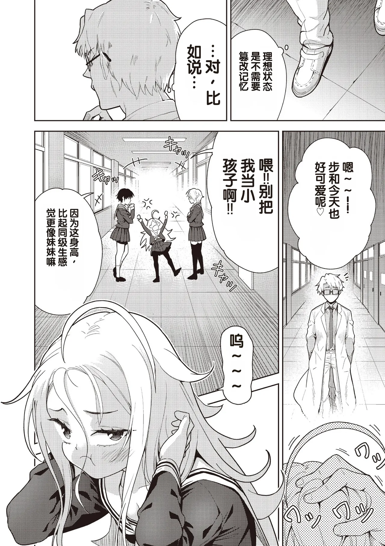 Yokubou no Hako 3 Wa - Seite 4