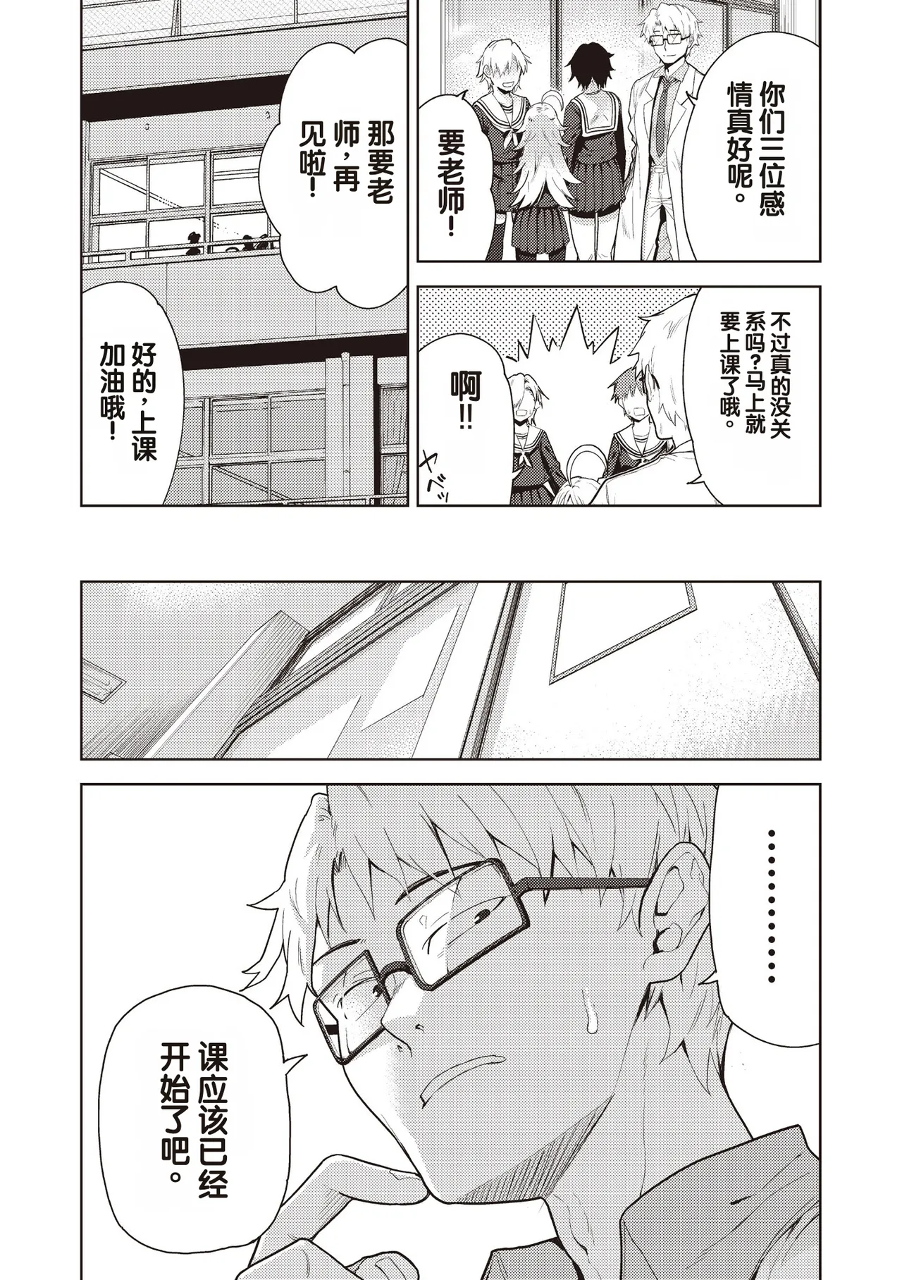 Yokubou no Hako 3 Wa - Seite 5
