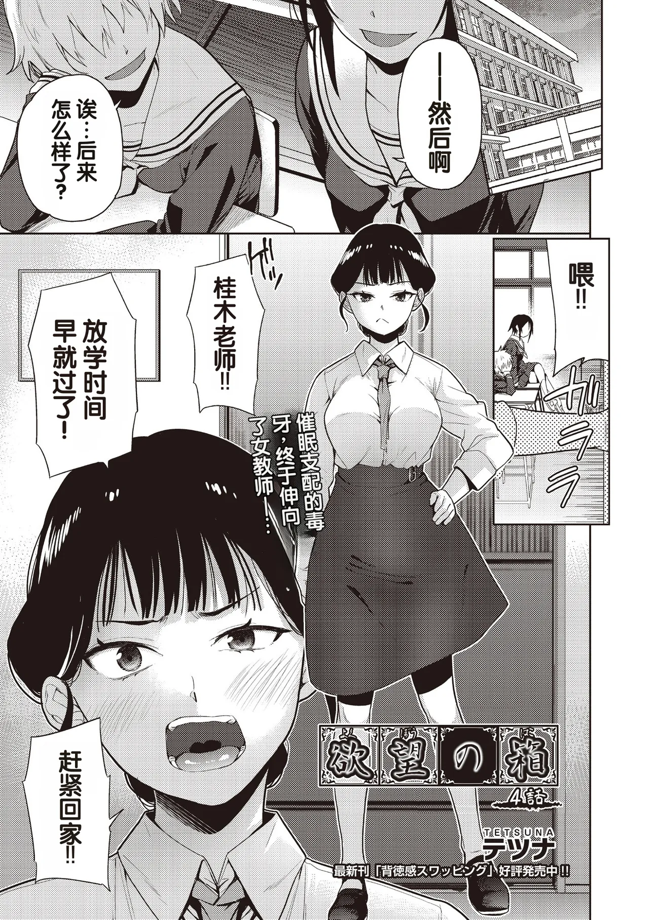 Yokubou no Hako 4 Wa - পৃষ্ঠা 1