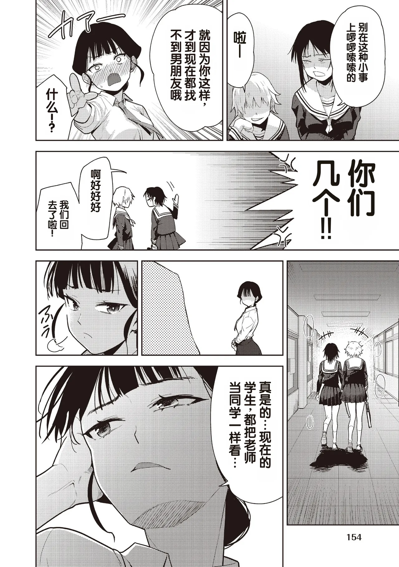 Yokubou no Hako 4 Wa - পৃষ্ঠা 2