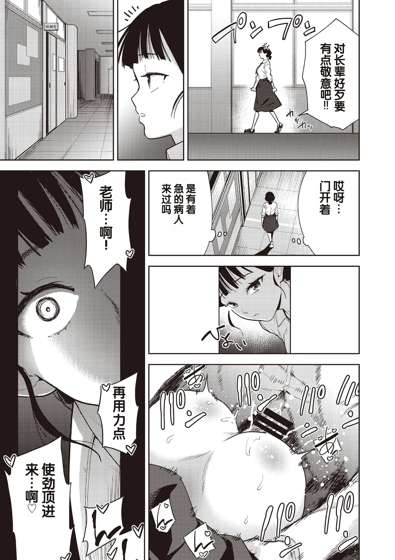 Yokubou no Hako 4 Wa - পৃষ্ঠা 3