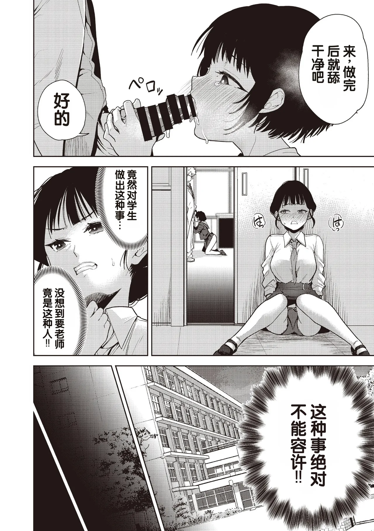 Yokubou no Hako 4 Wa - পৃষ্ঠা 6