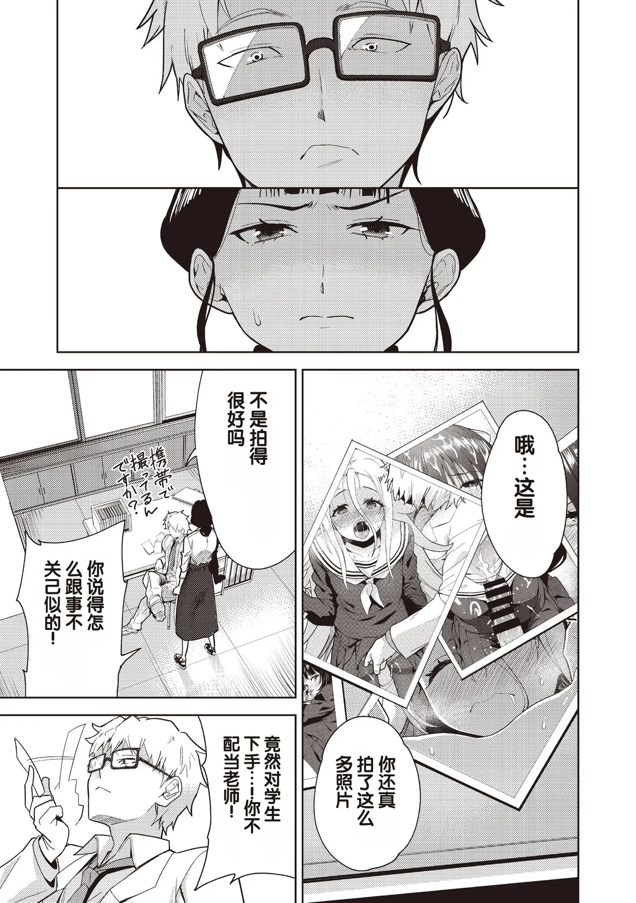 Yokubou no Hako 4 Wa - পৃষ্ঠা 7