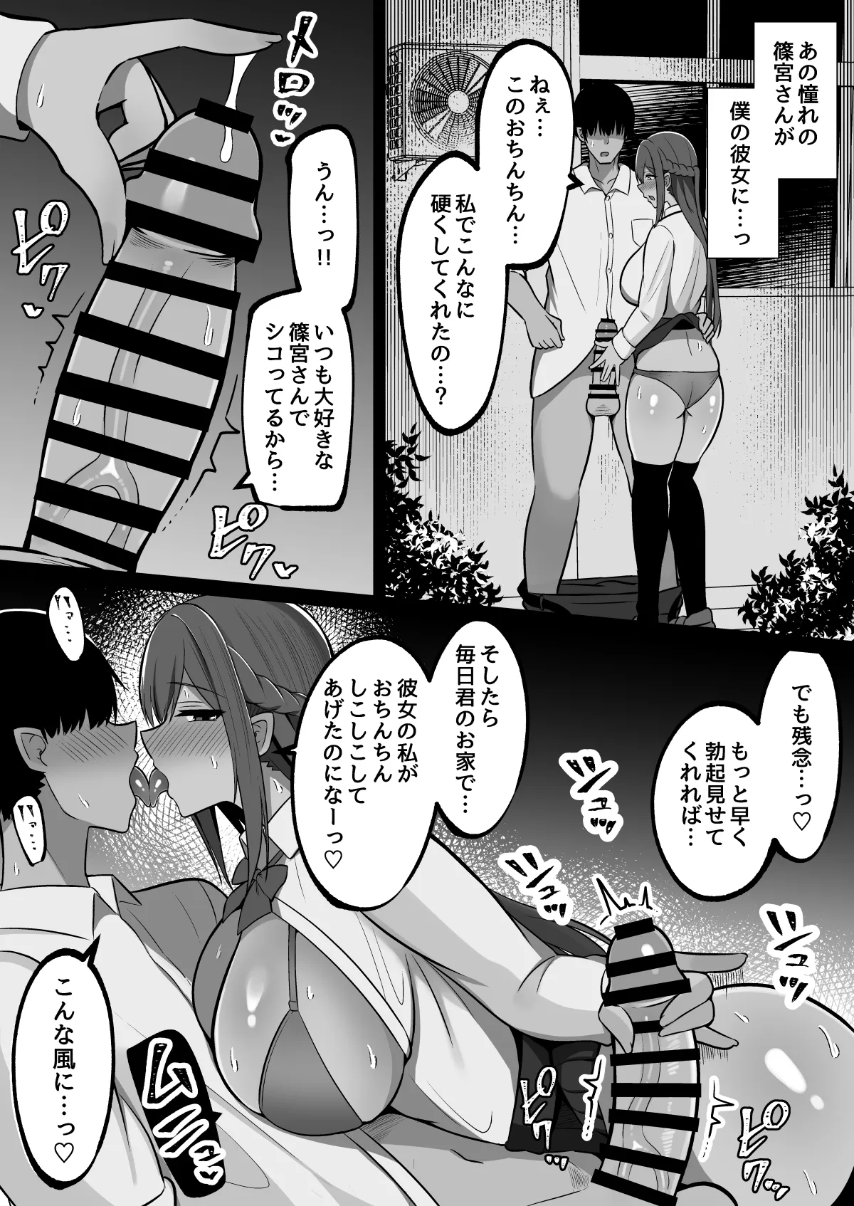 Bokki Misetsuke Iinari Mura ~ Bokki Chinpo o Misetsukereba Nandemo iu Koto Kiite Kureru Mura - पृष्ठ 6