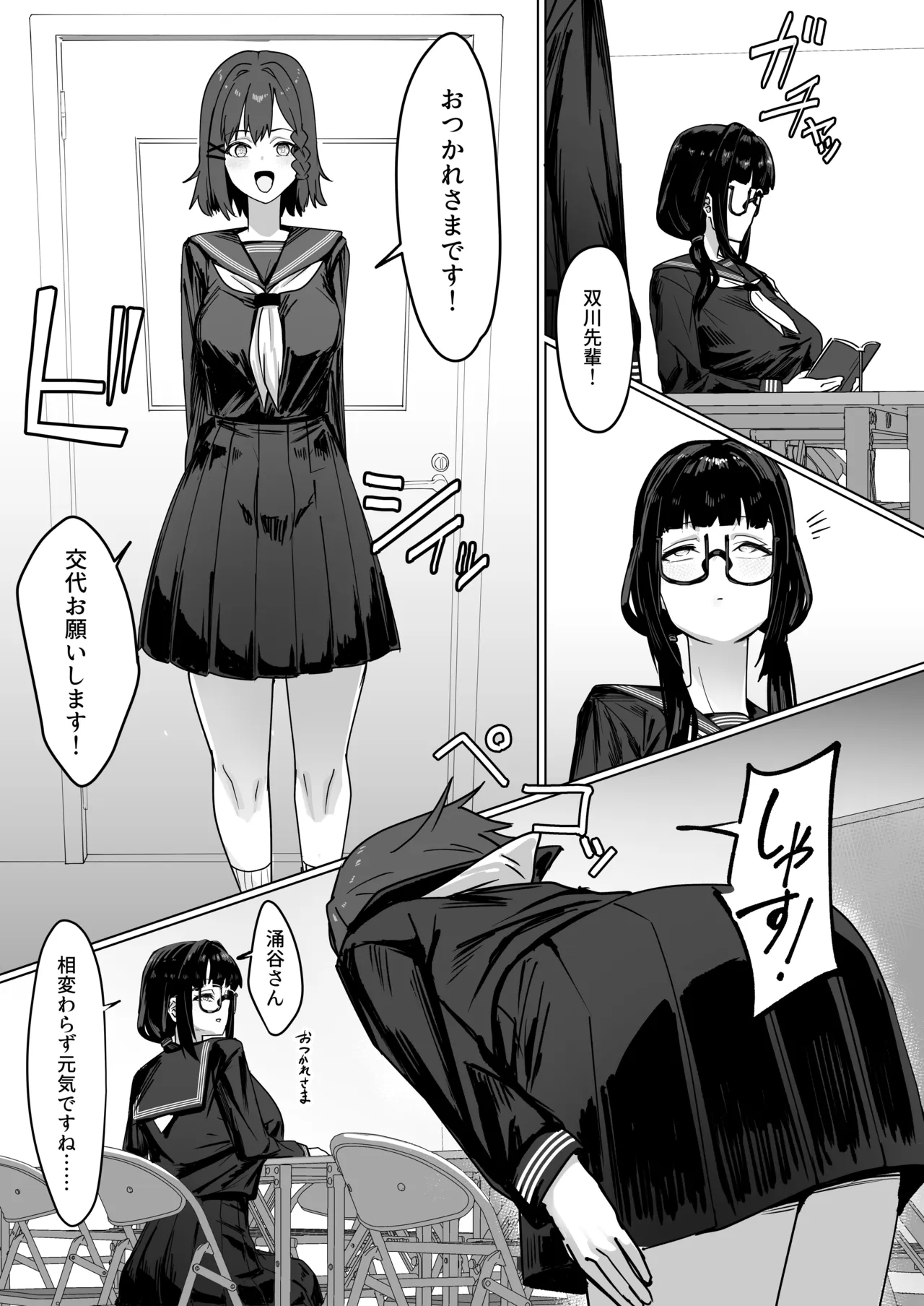 Futanari Osage no Futagawa-san to Kaiketsu Futanari Kouhai-chan - Seite 3