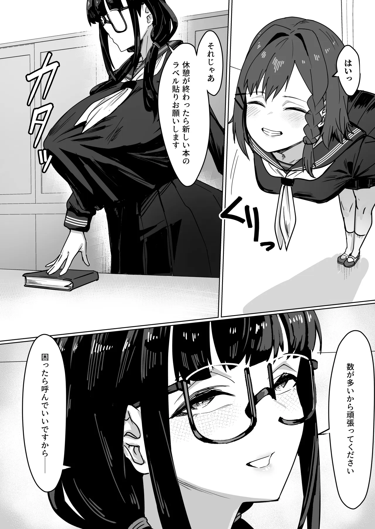 Futanari Osage no Futagawa-san to Kaiketsu Futanari Kouhai-chan - Seite 4