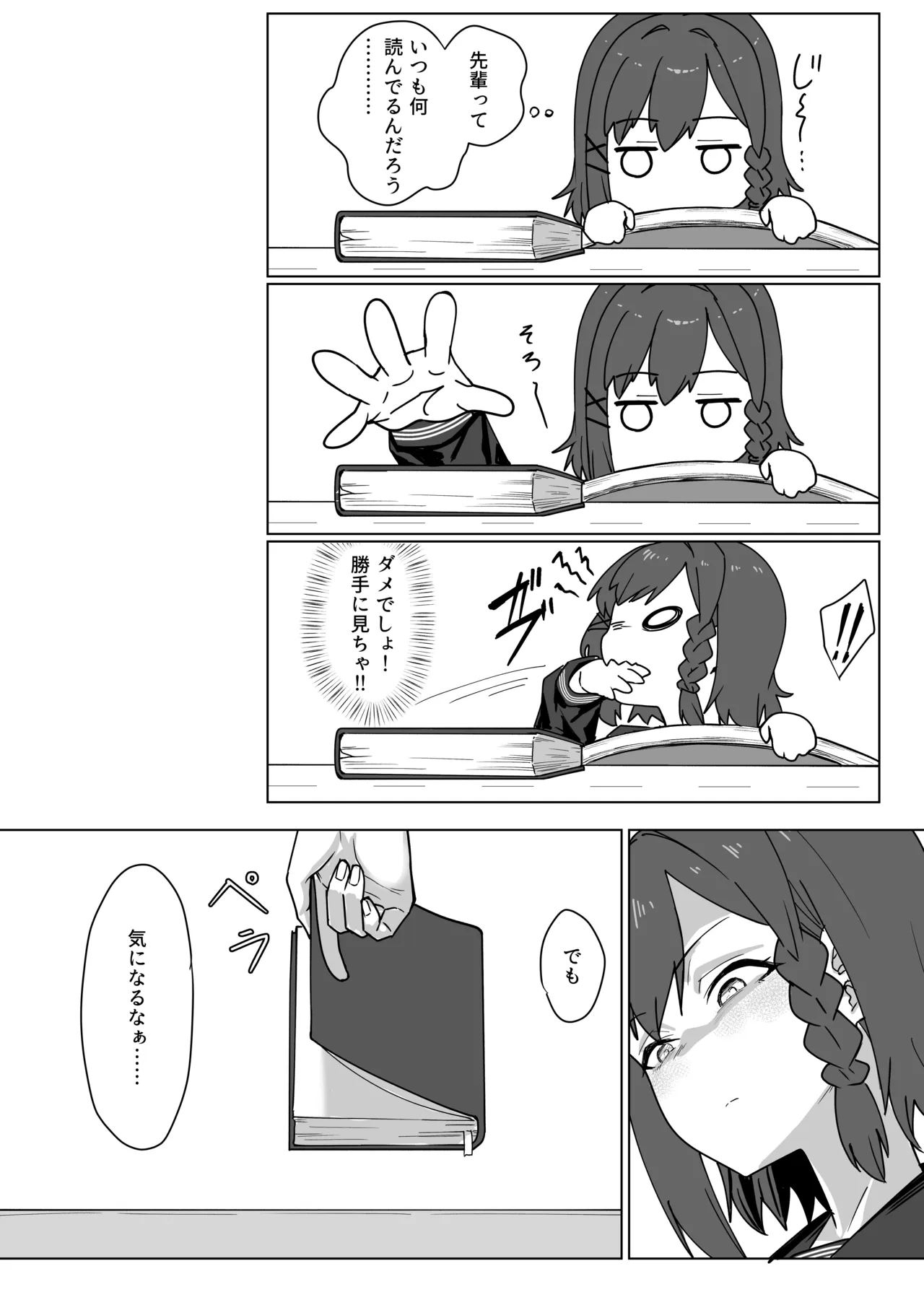 Futanari Osage no Futagawa-san to Kaiketsu Futanari Kouhai-chan - Seite 6