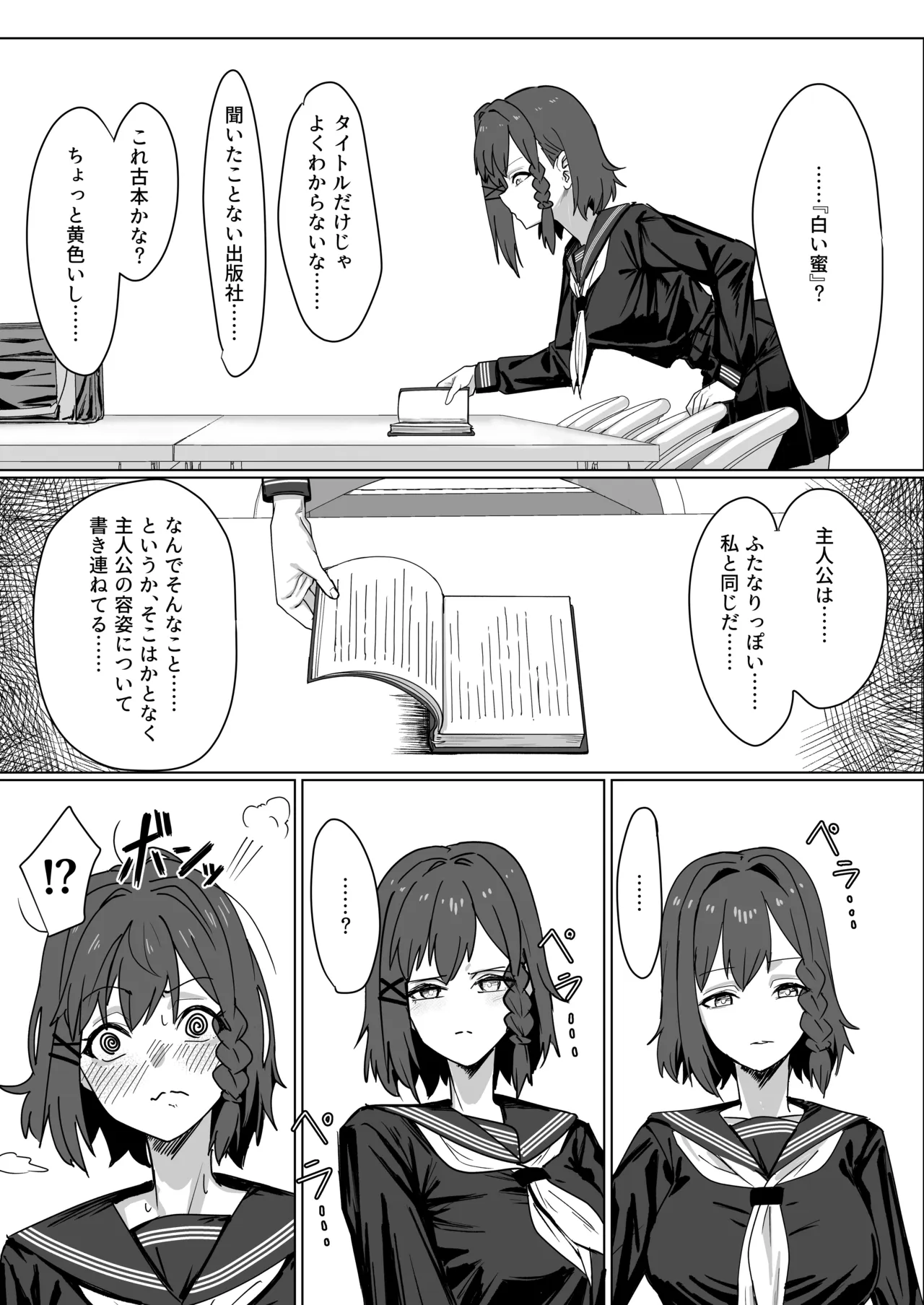 Futanari Osage no Futagawa-san to Kaiketsu Futanari Kouhai-chan - Seite 7