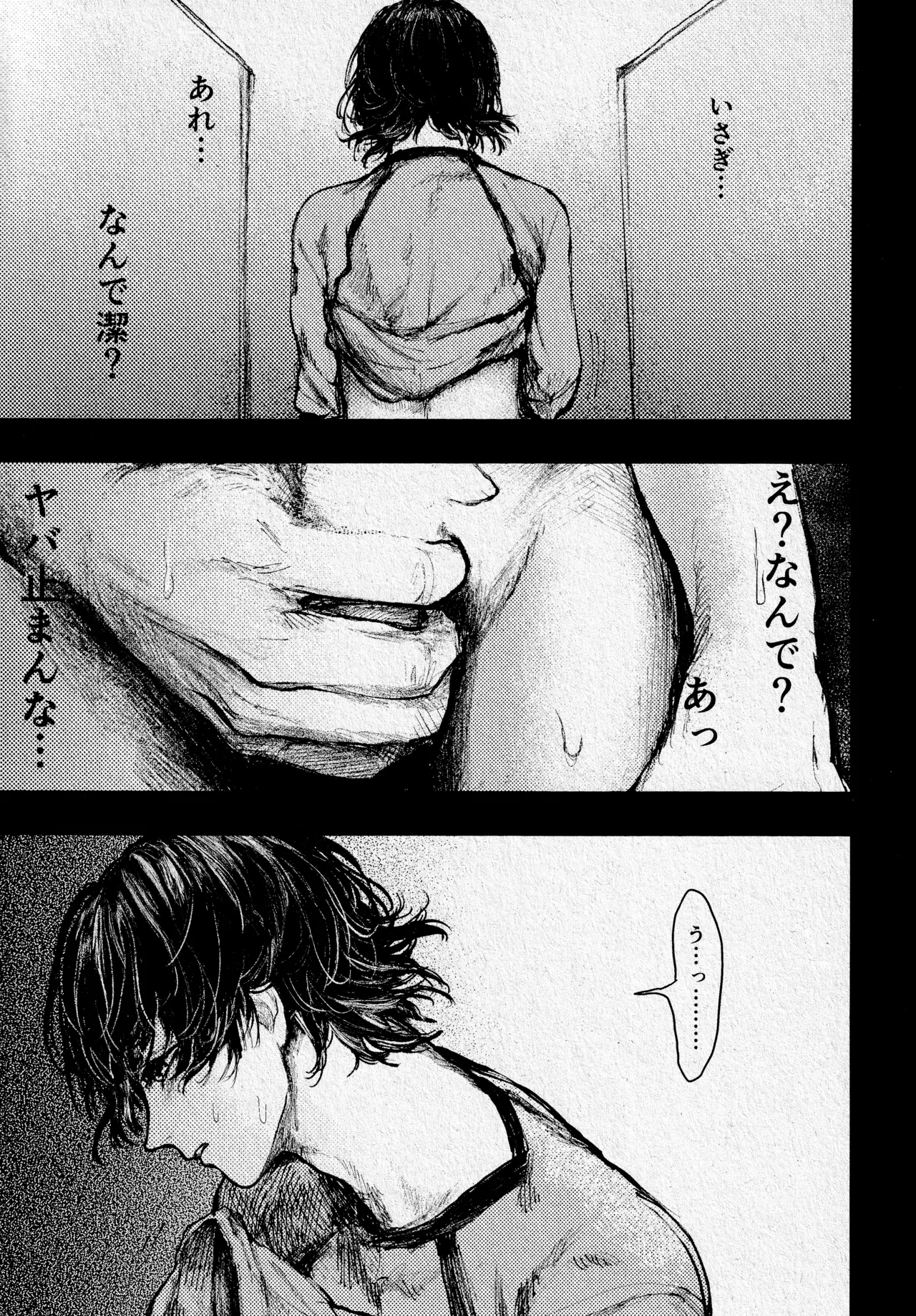 Aoi joudou - Page 4