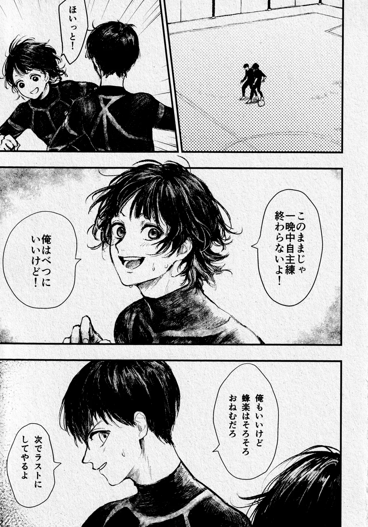 Aoi joudou - Page 8