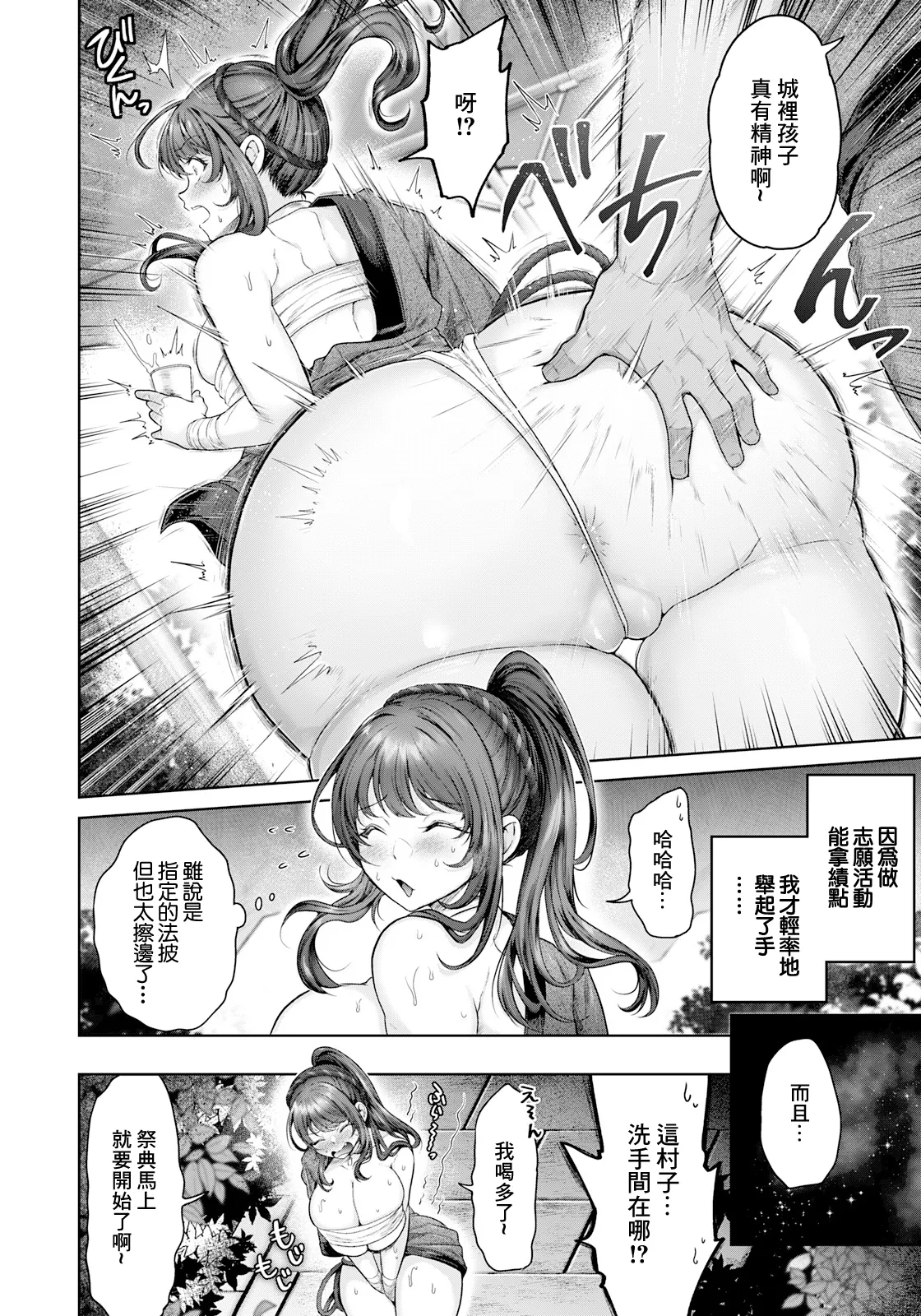 Tanezuke no Sairei - Page 6
