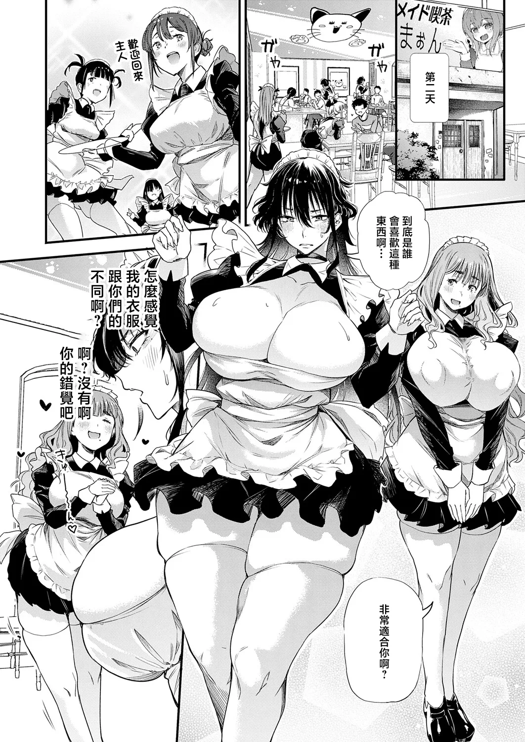 Ano Hi no Omoide wa, Ima mo Kimi dake ni - Page 4