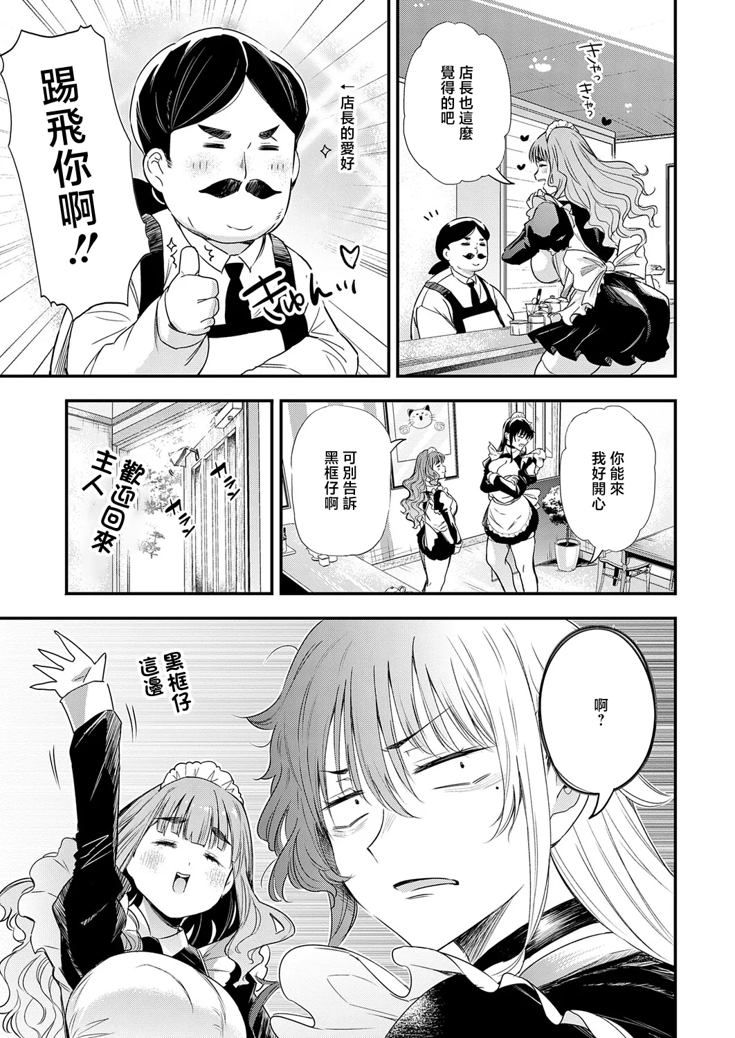 Ano Hi no Omoide wa, Ima mo Kimi dake ni - Page 5