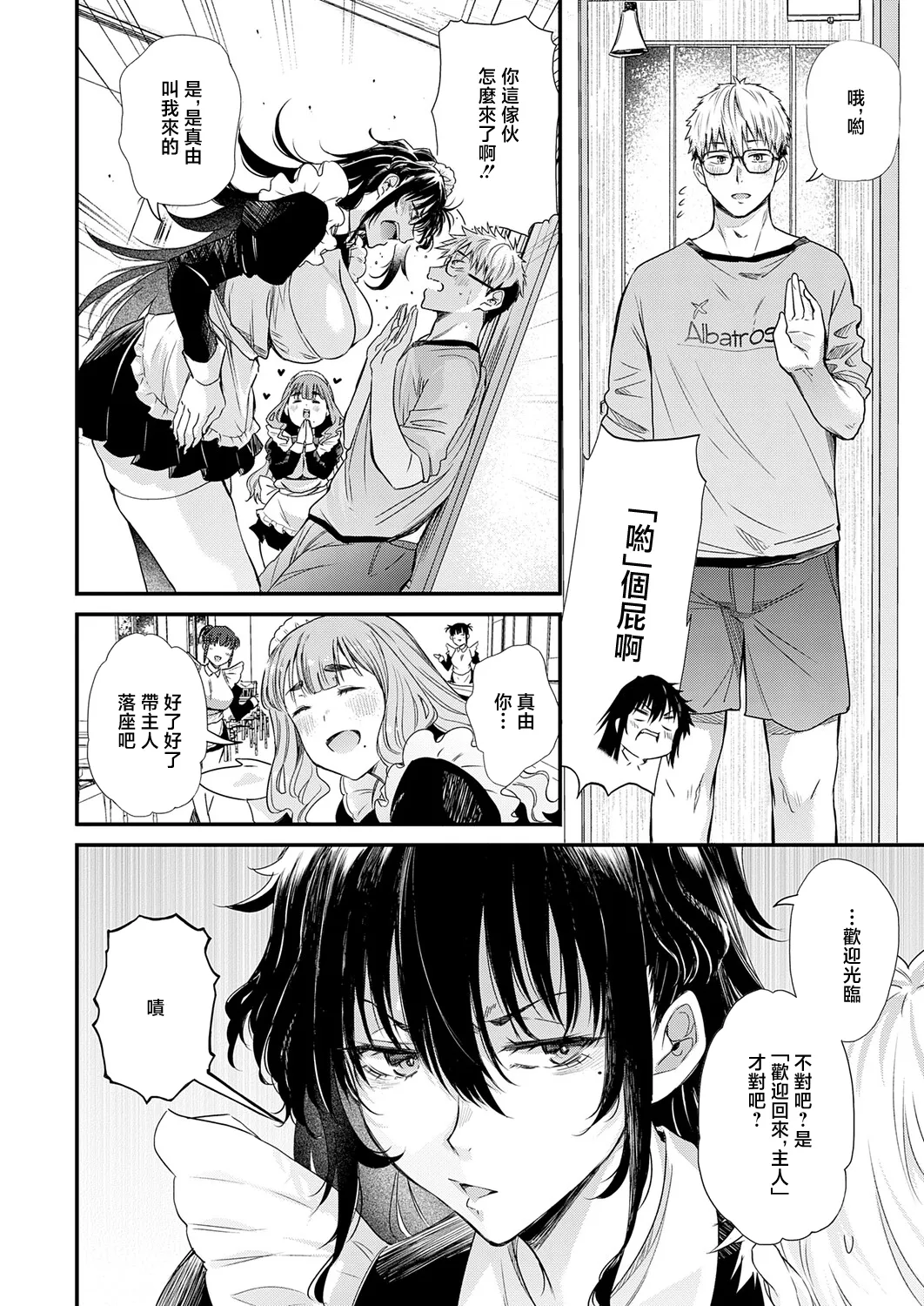 Ano Hi no Omoide wa, Ima mo Kimi dake ni - Page 6
