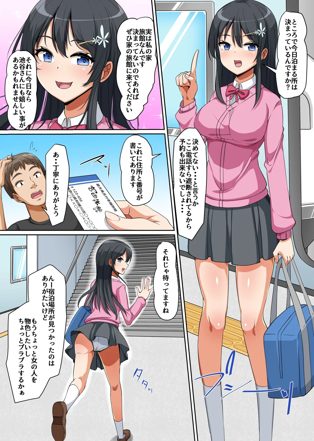 Ore wa Kono Machi no Seishori-gakari ni Natta. Onna shika Inai Inakamachi de Seiyoku o Moteamasu Muramura Ana ni Mainichi Tanetsuke Shimakuru Harem Life! - Seite 8