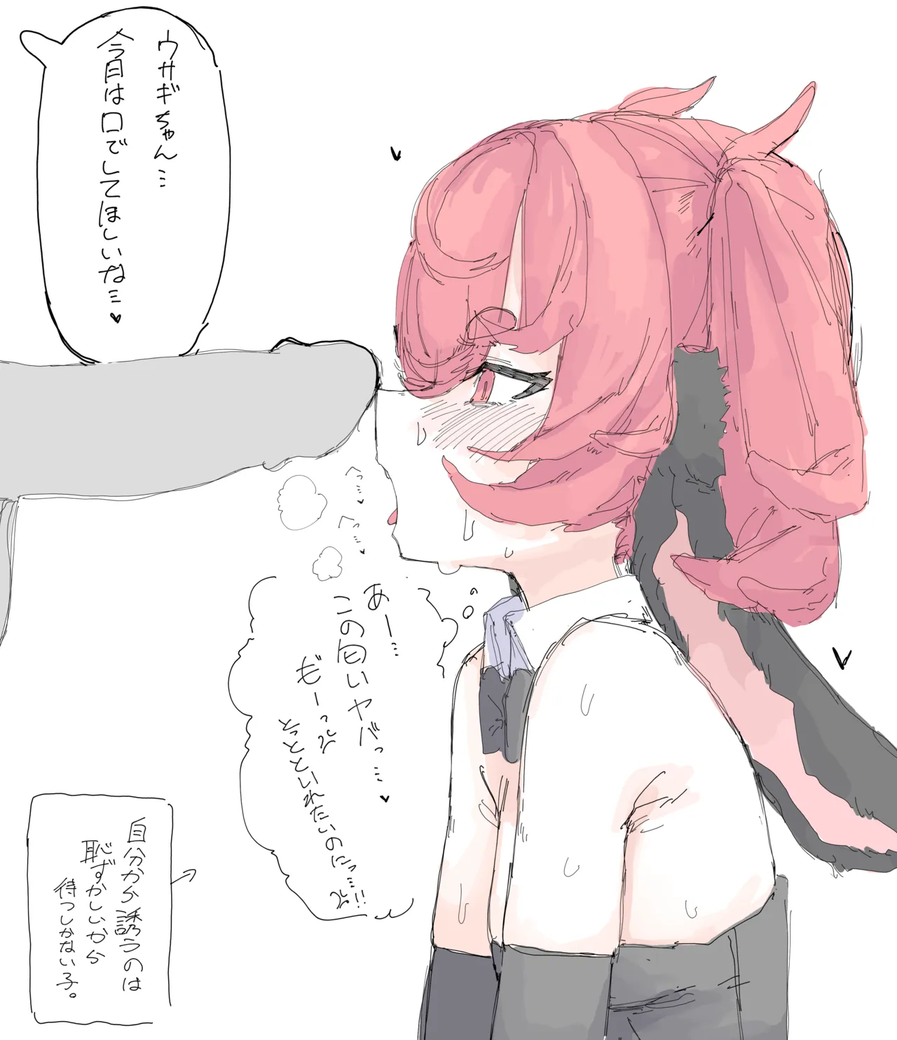 発情期ウサギさん - Seite 2