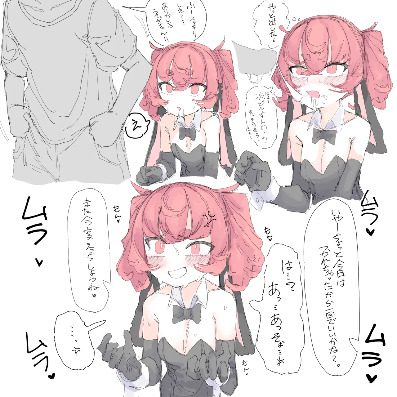 発情期ウサギさん - Seite 5