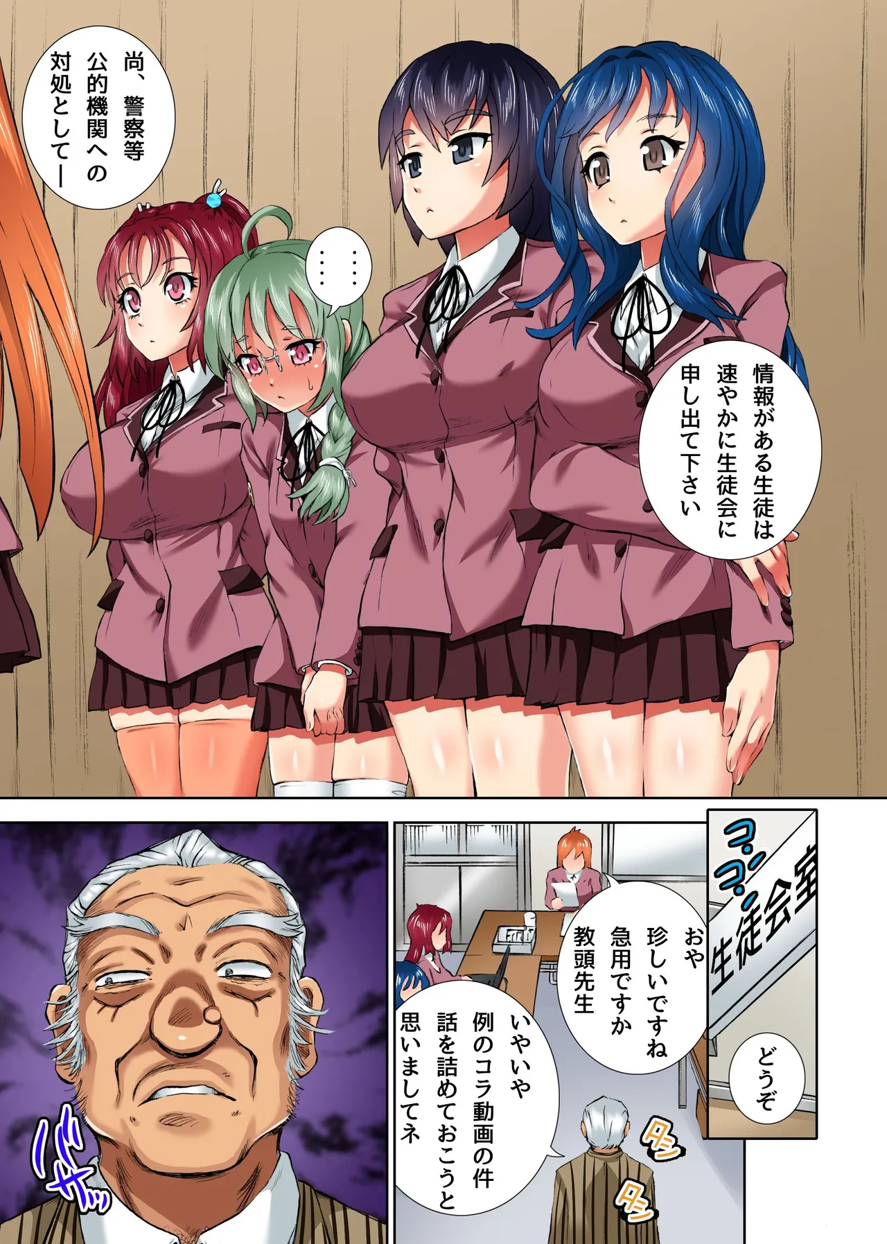 Nouten Biribiri Denryuu Sex de Risei Houkai Seigikan no Tsuyoi Kaichou mo Kyonyuu Seitokai Member Zenin, Seigyo Funou no Aheiki Jigoku - Seite 5